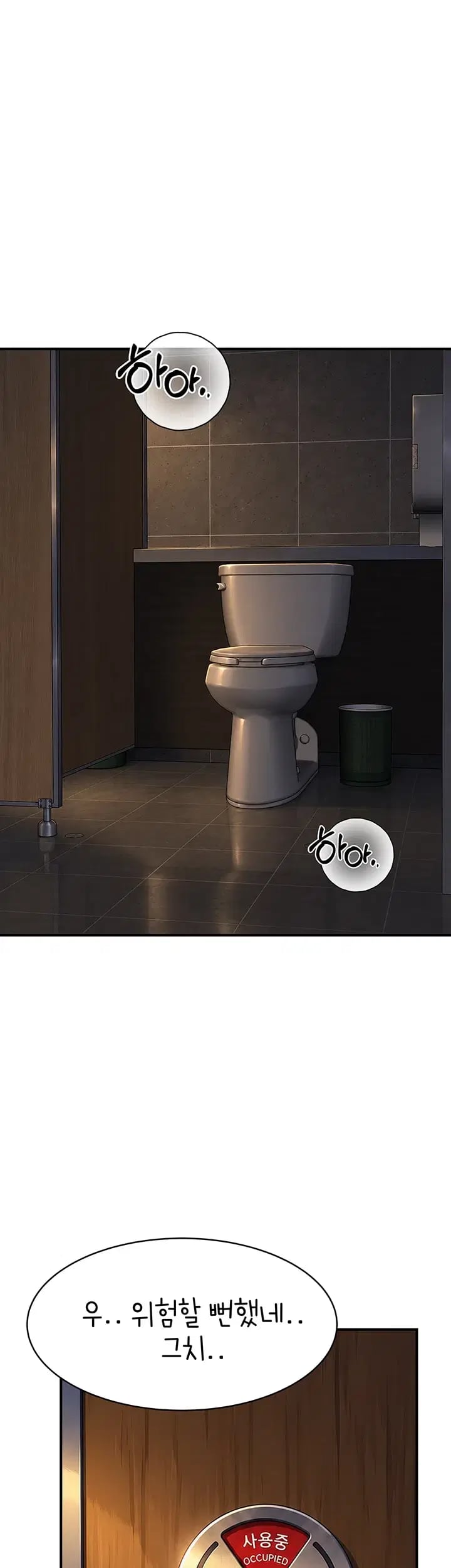 Disqualified as a Human Being Raw - Chapter 26 Page 70