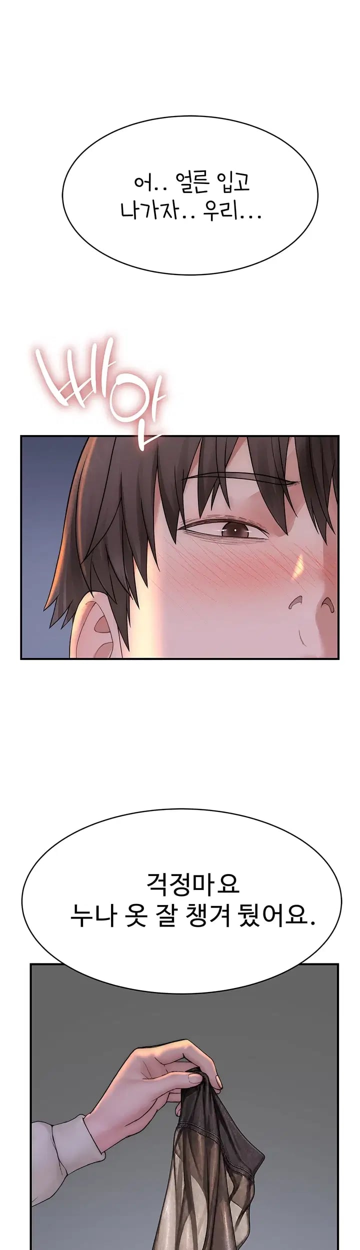 Disqualified as a Human Being Raw - Chapter 26 Page 74