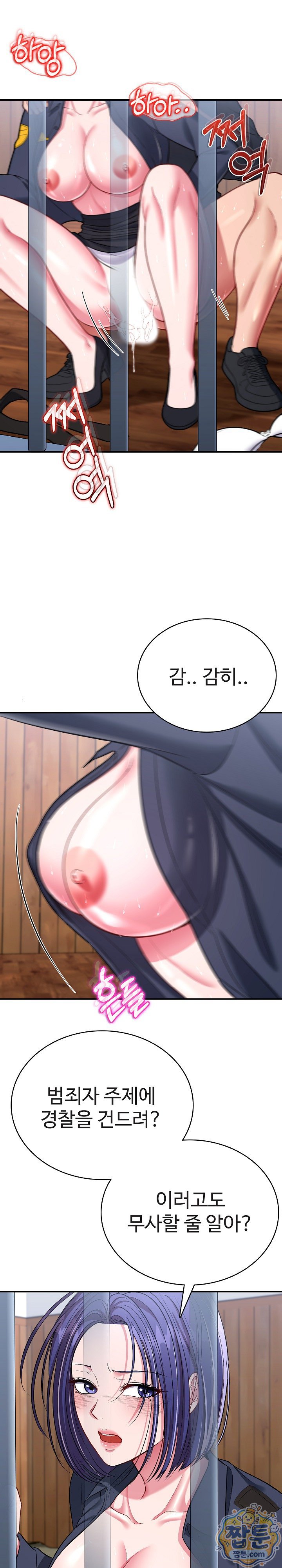 Sexy Desserts Raw - Chapter 13 Page 4