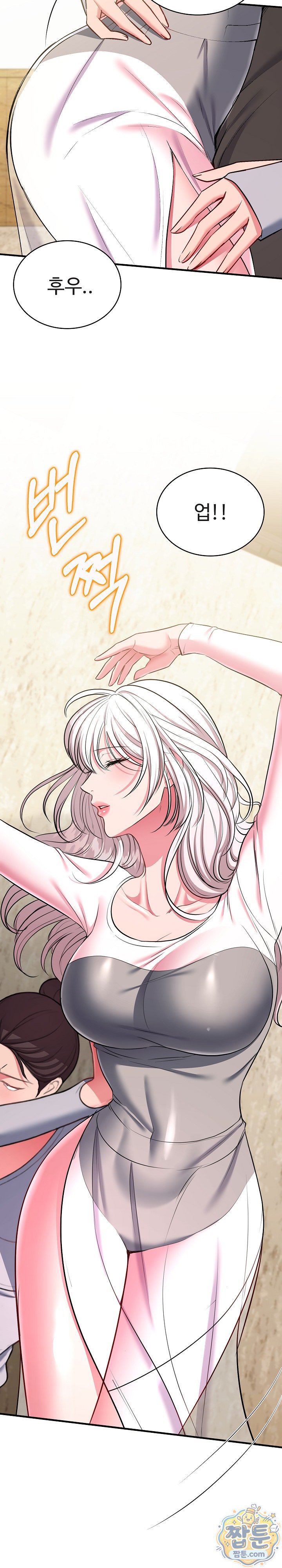 Sexy Desserts Raw - Chapter 14 Page 3