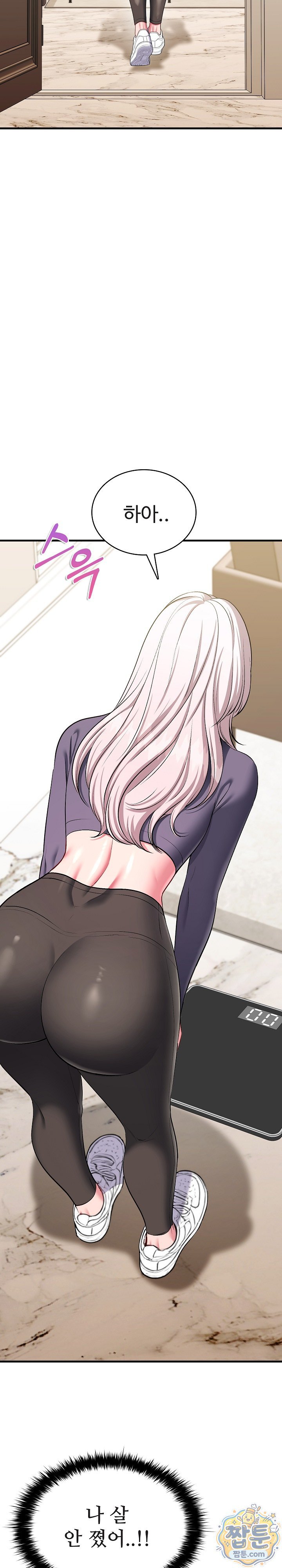 Sexy Desserts Raw - Chapter 14 Page 8
