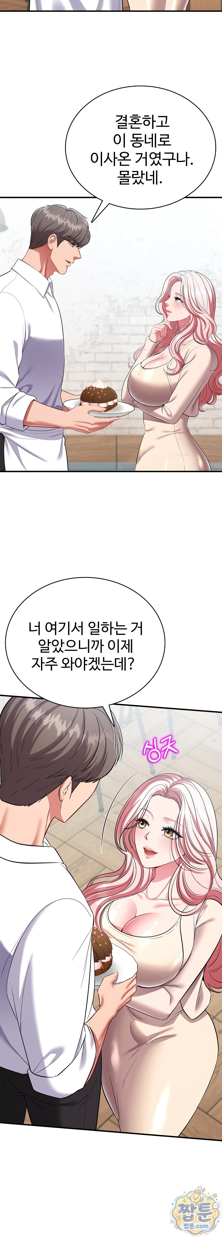 Sexy Desserts Raw - Chapter 16 Page 14