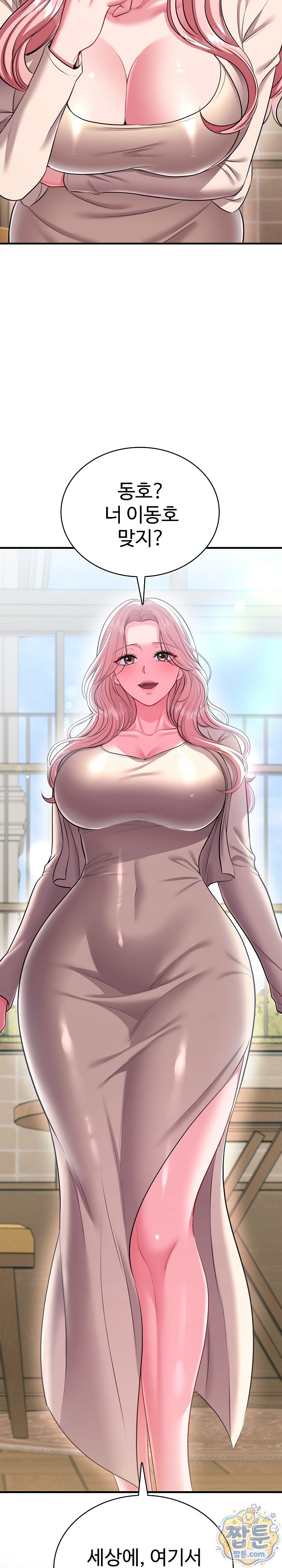 Sexy Desserts Raw - Chapter 16 Page 2