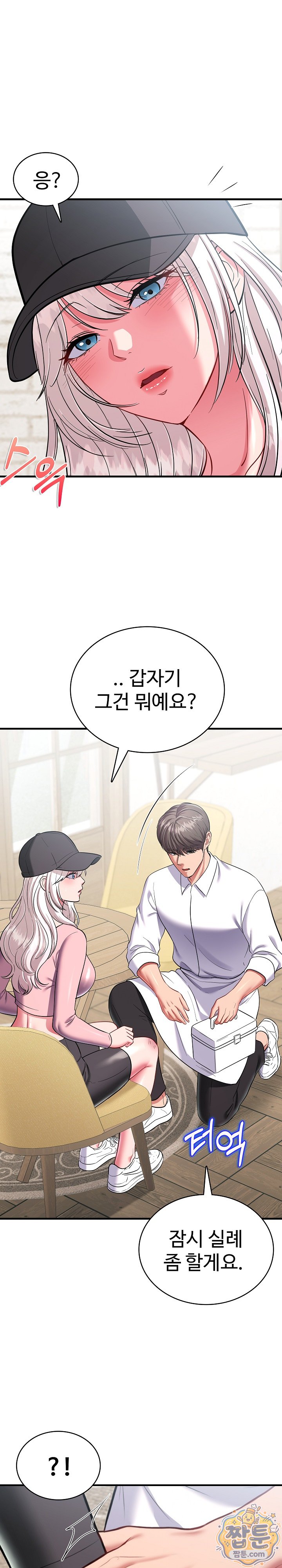 Sexy Desserts Raw - Chapter 16 Page 29