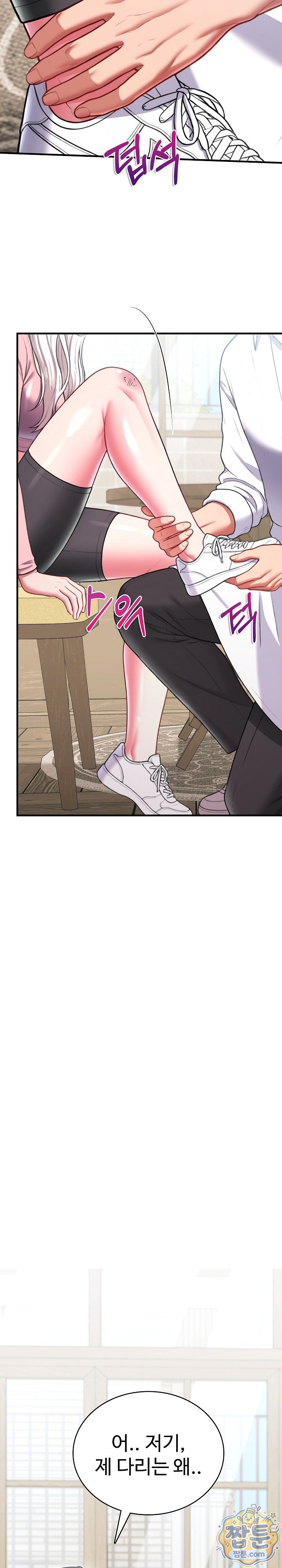 Sexy Desserts Raw - Chapter 16 Page 30