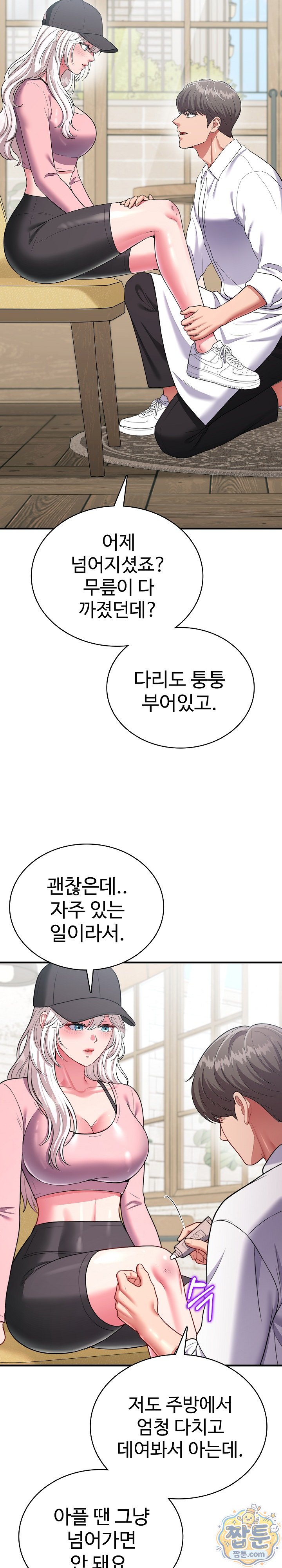 Sexy Desserts Raw - Chapter 16 Page 31