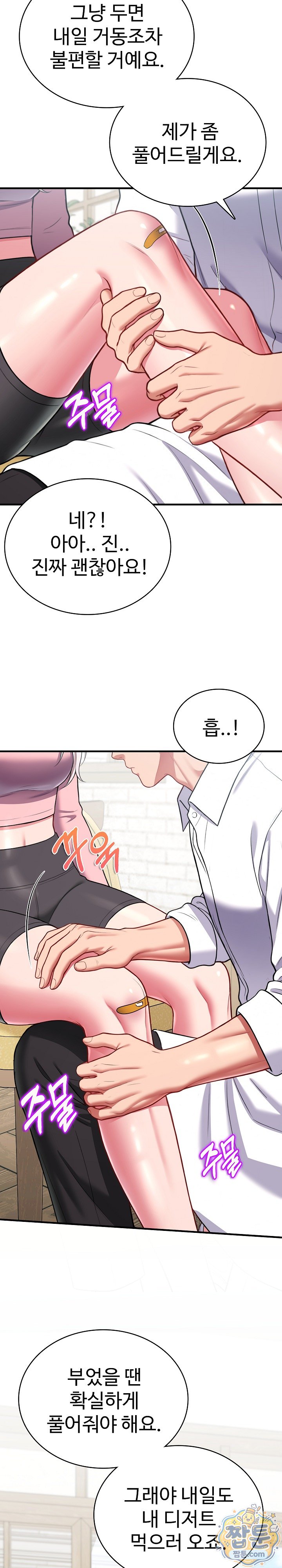 Sexy Desserts Raw - Chapter 16 Page 34