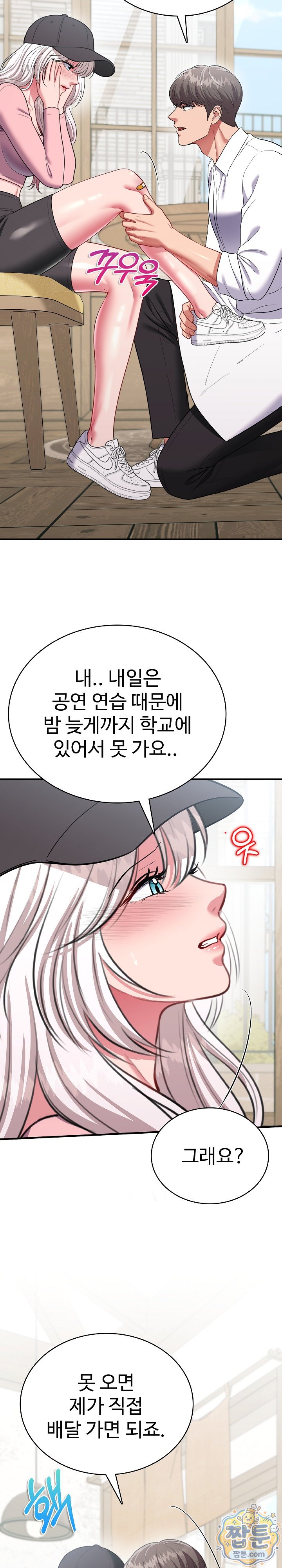 Sexy Desserts Raw - Chapter 16 Page 35