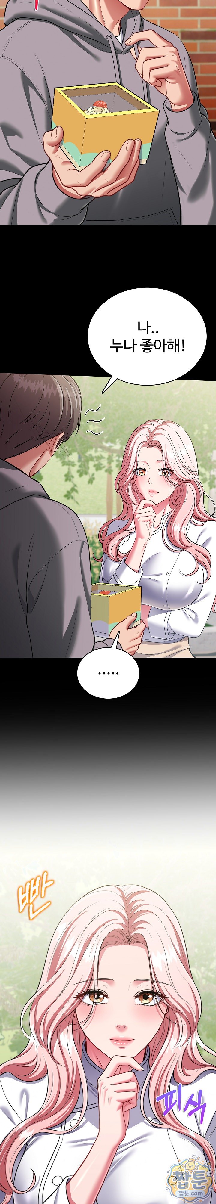 Sexy Desserts Raw - Chapter 16 Page 7