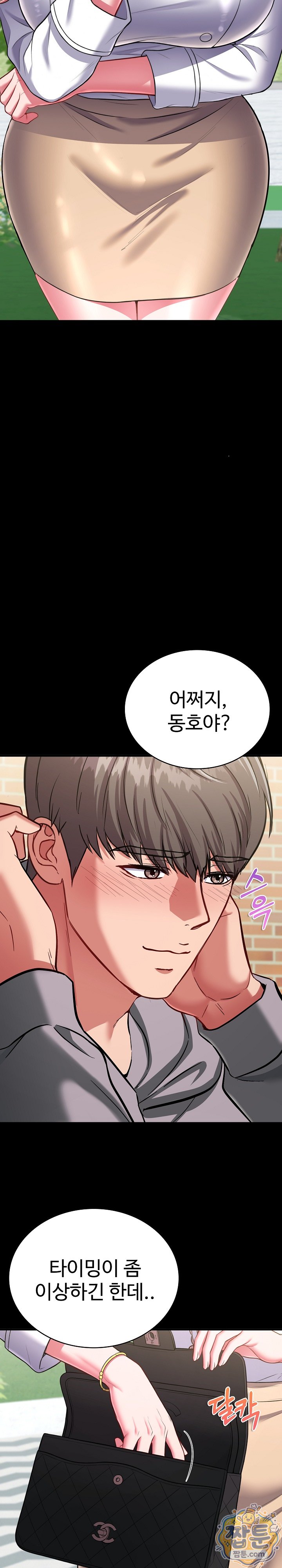 Sexy Desserts Raw - Chapter 16 Page 8