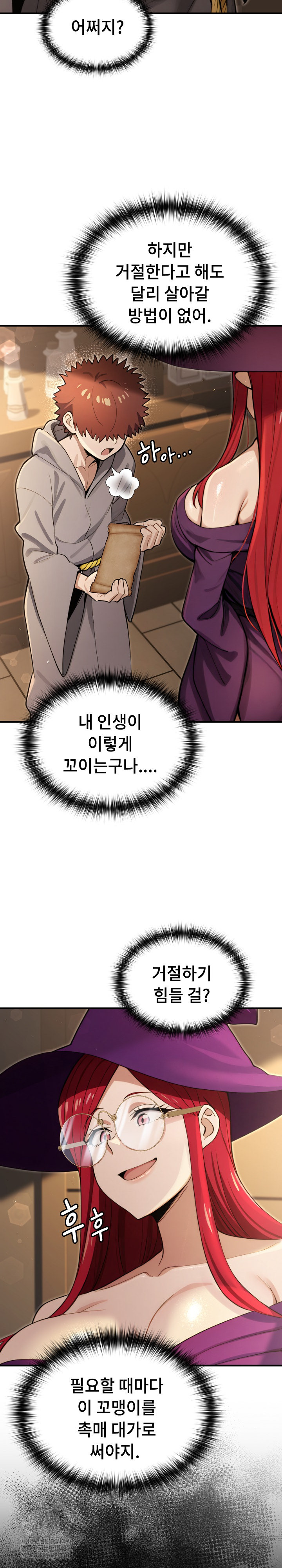 XX Dungeon Raw - Chapter 13 Page 11