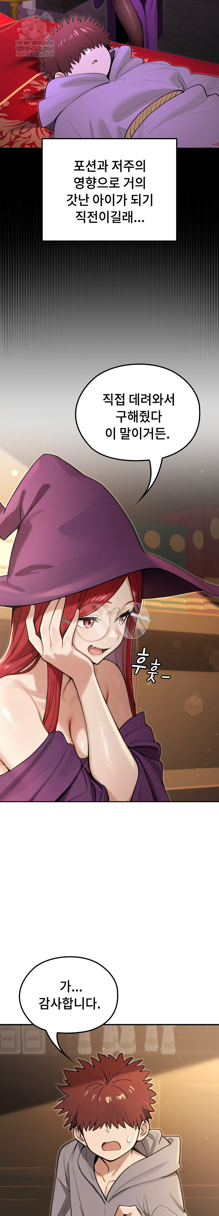 XX Dungeon Raw - Chapter 13 Page 4