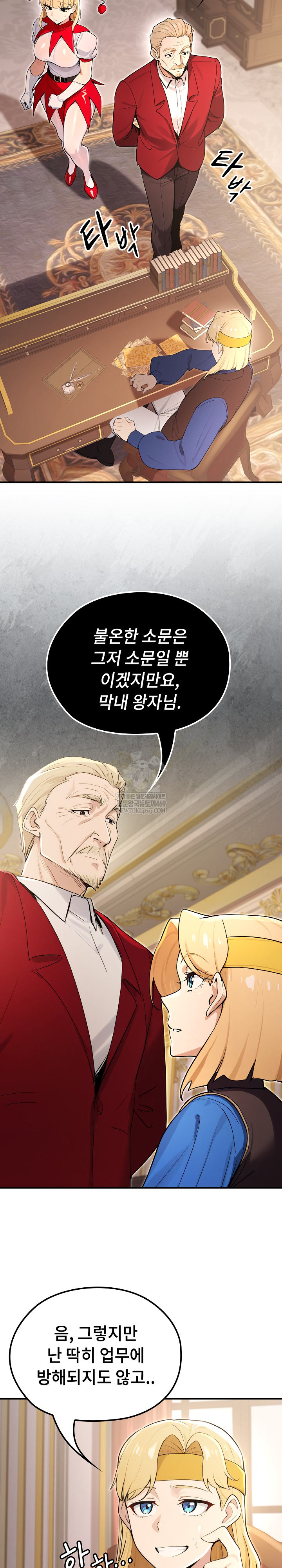 XX Dungeon Raw - Chapter 21 Page 19