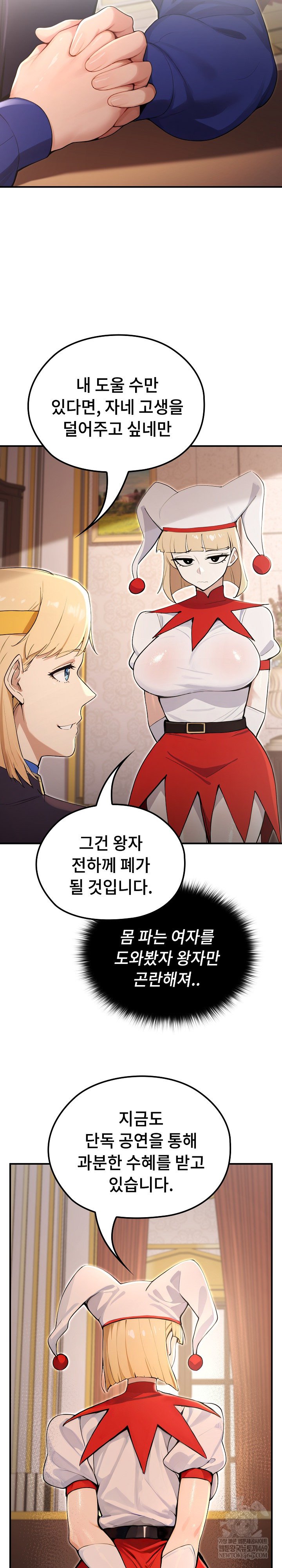 XX Dungeon Raw - Chapter 21 Page 28