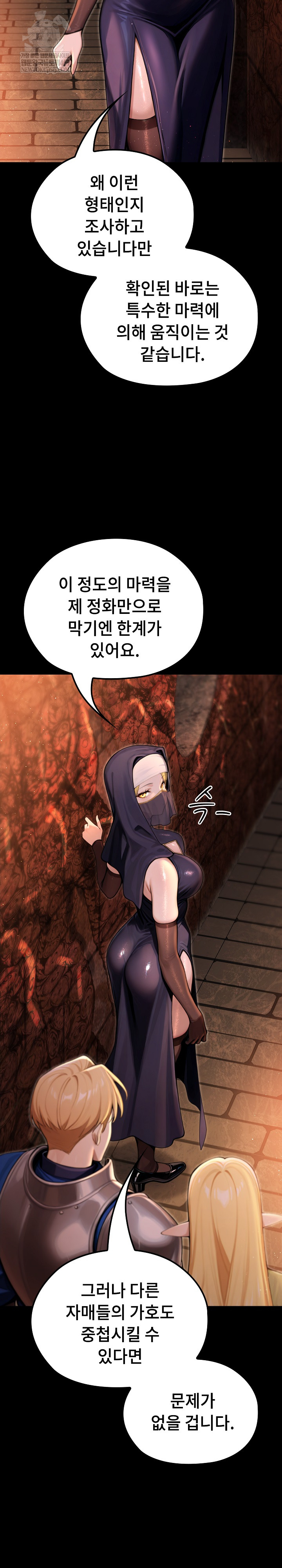 XX Dungeon Raw - Chapter 3 Page 3
