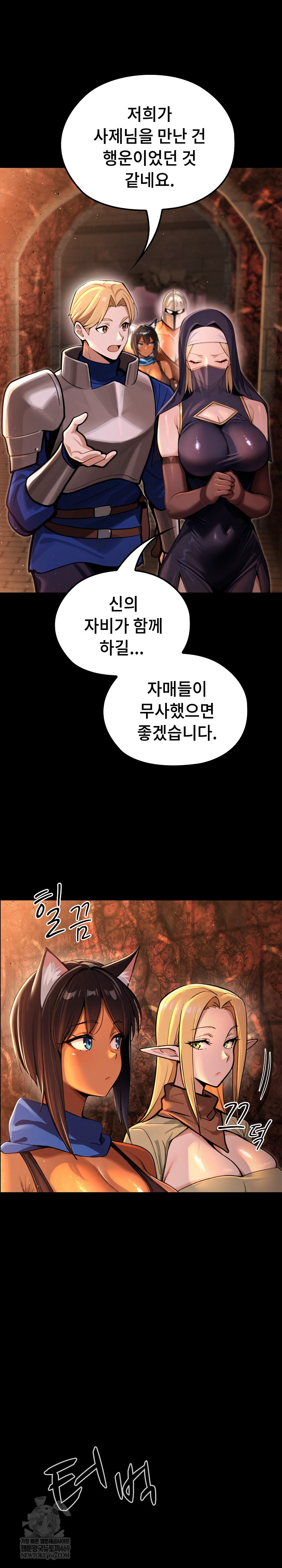 XX Dungeon Raw - Chapter 3 Page 4