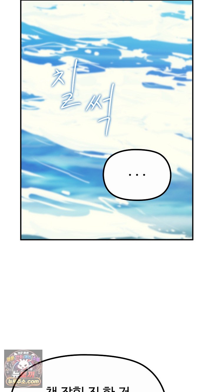 XX Dungeon Raw - Chapter 32 Page 13