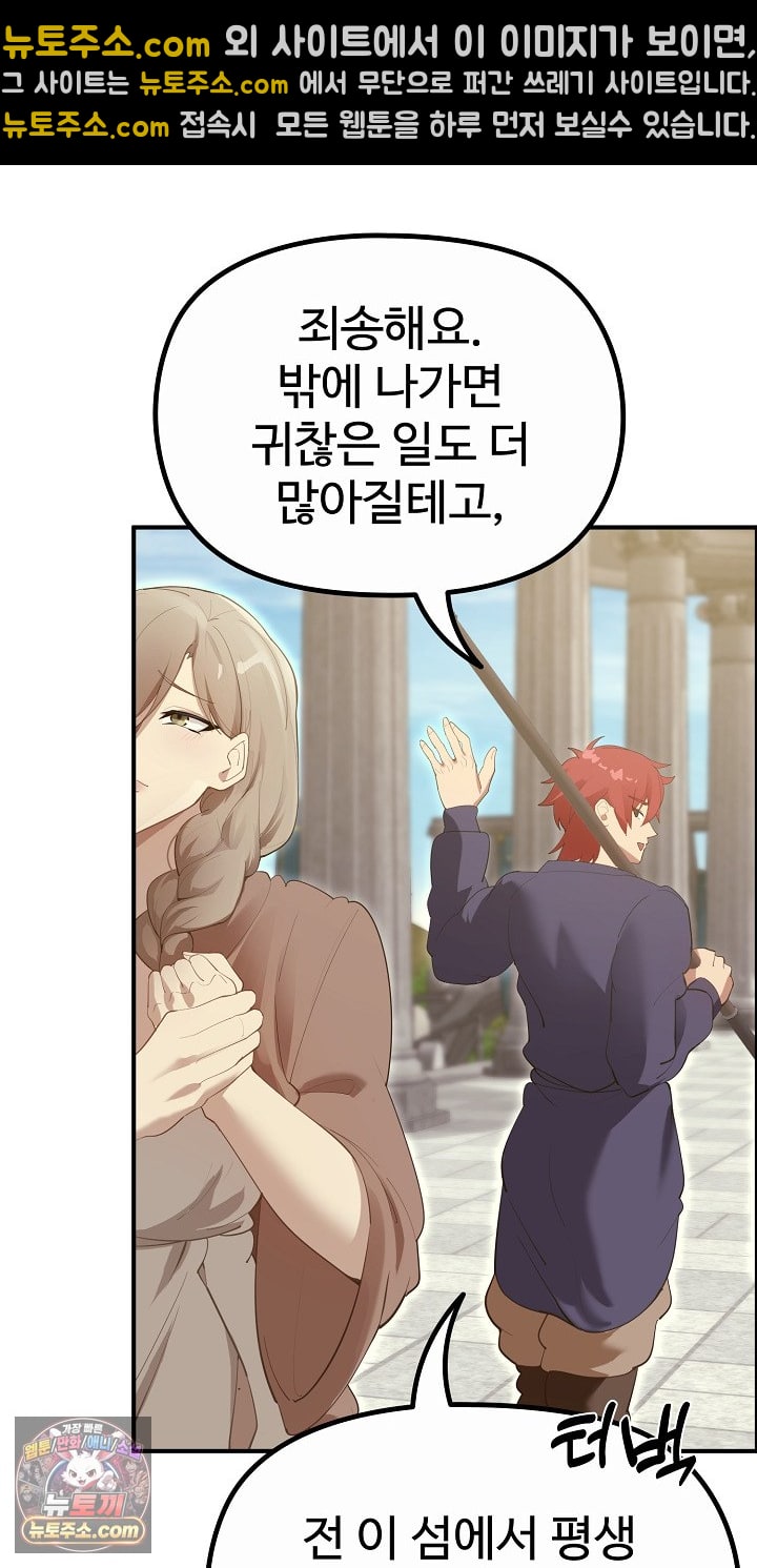 XX Dungeon Raw - Chapter 32 Page 15