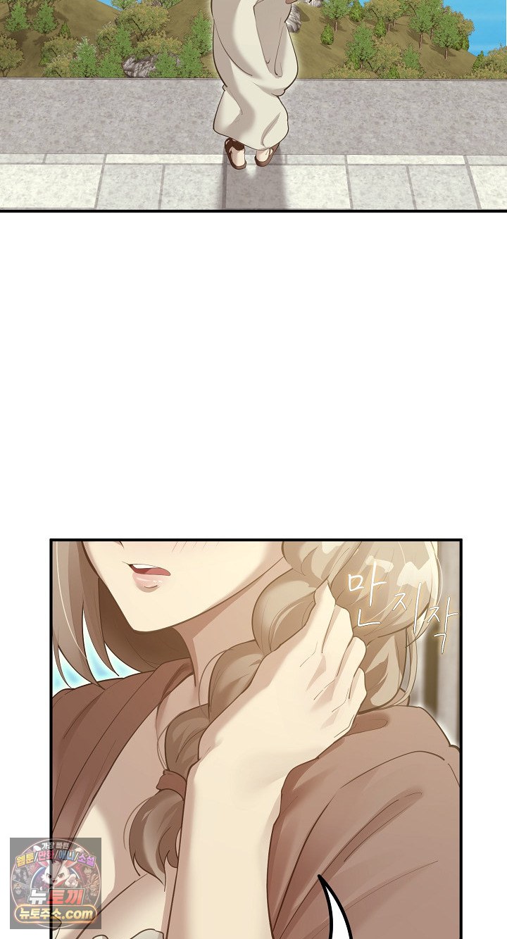XX Dungeon Raw - Chapter 32 Page 18