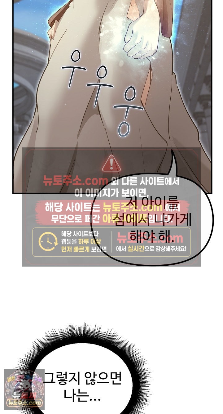 XX Dungeon Raw - Chapter 32 Page 20