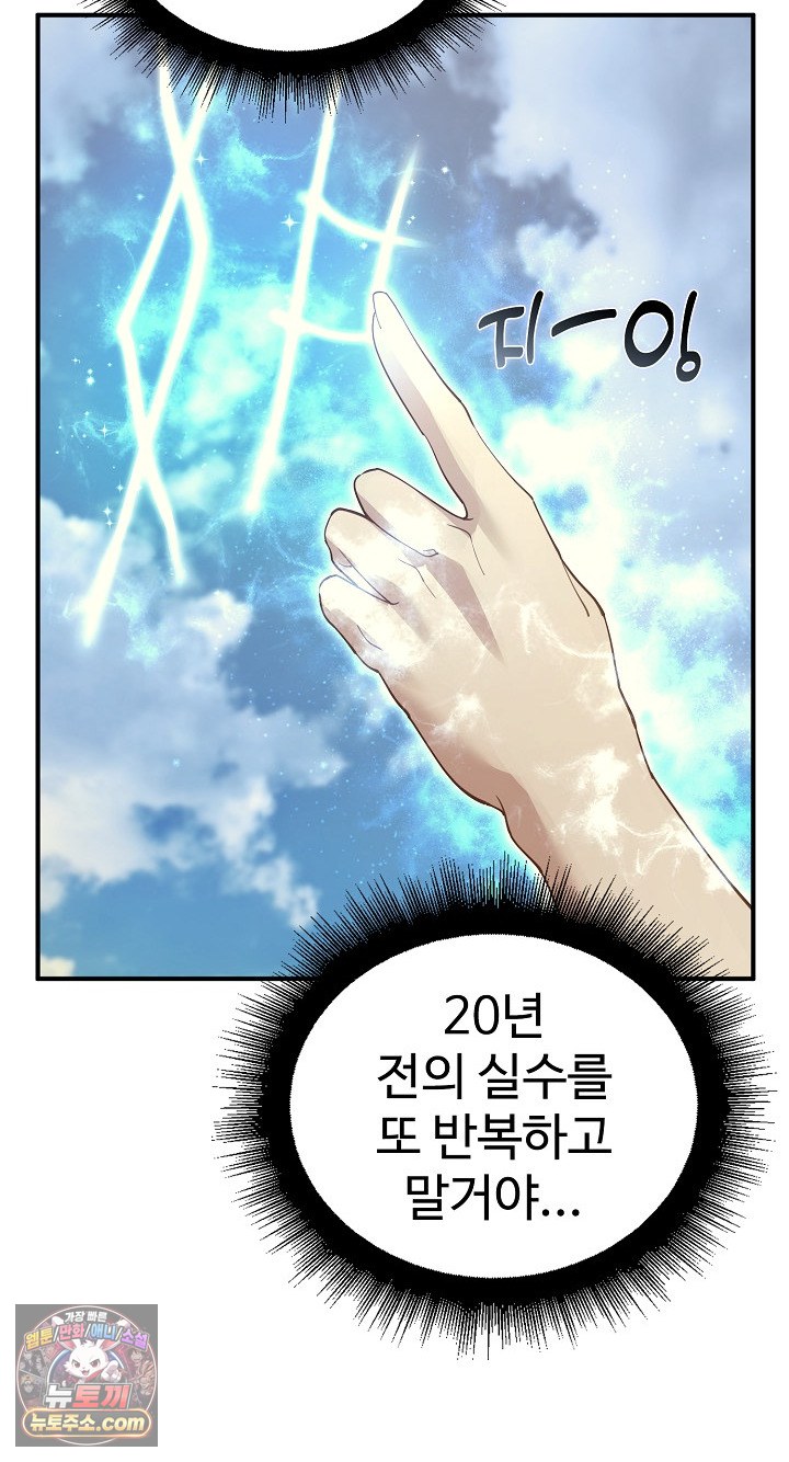 XX Dungeon Raw - Chapter 32 Page 21