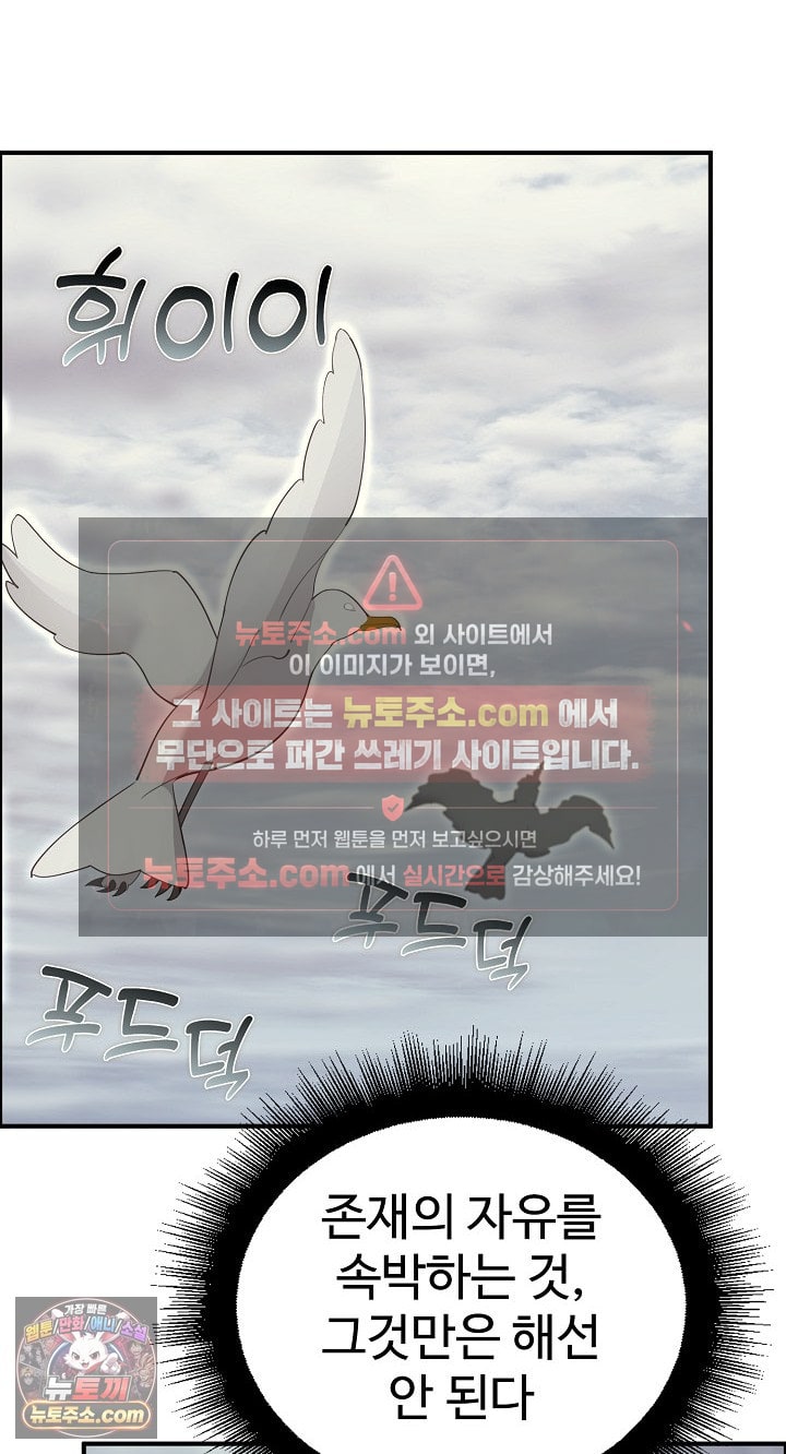 XX Dungeon Raw - Chapter 32 Page 22