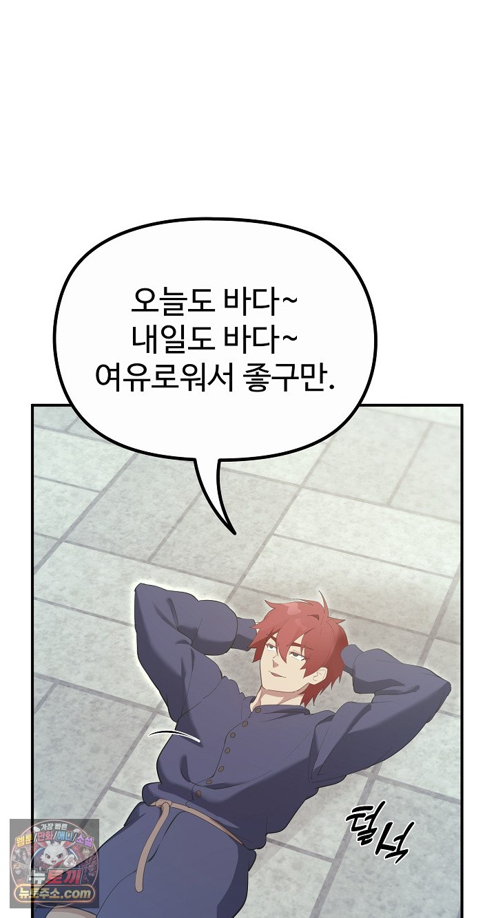 XX Dungeon Raw - Chapter 32 Page 3