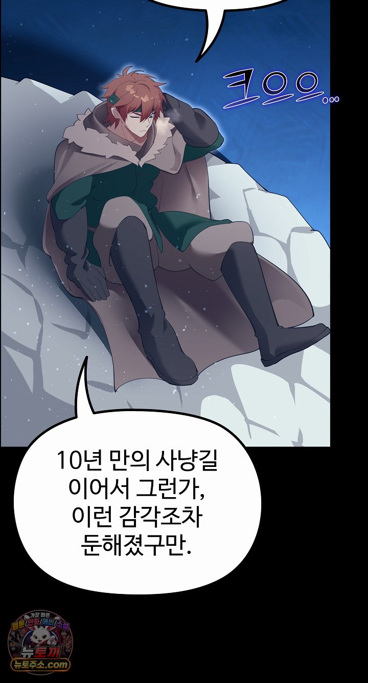 XX Dungeon Raw - Chapter 32 Page 36
