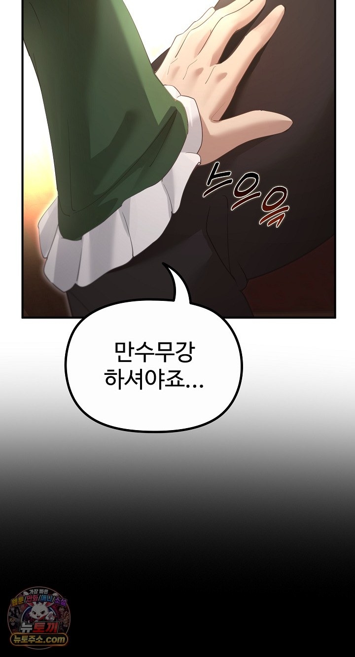XX Dungeon Raw - Chapter 35 Page 19