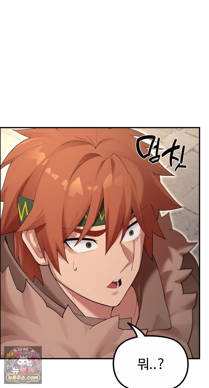 XX Dungeon Raw - Chapter 35 Page 2