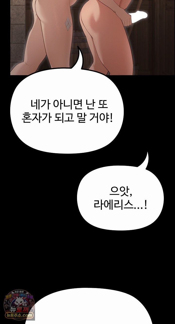 XX Dungeon Raw - Chapter 35 Page 29