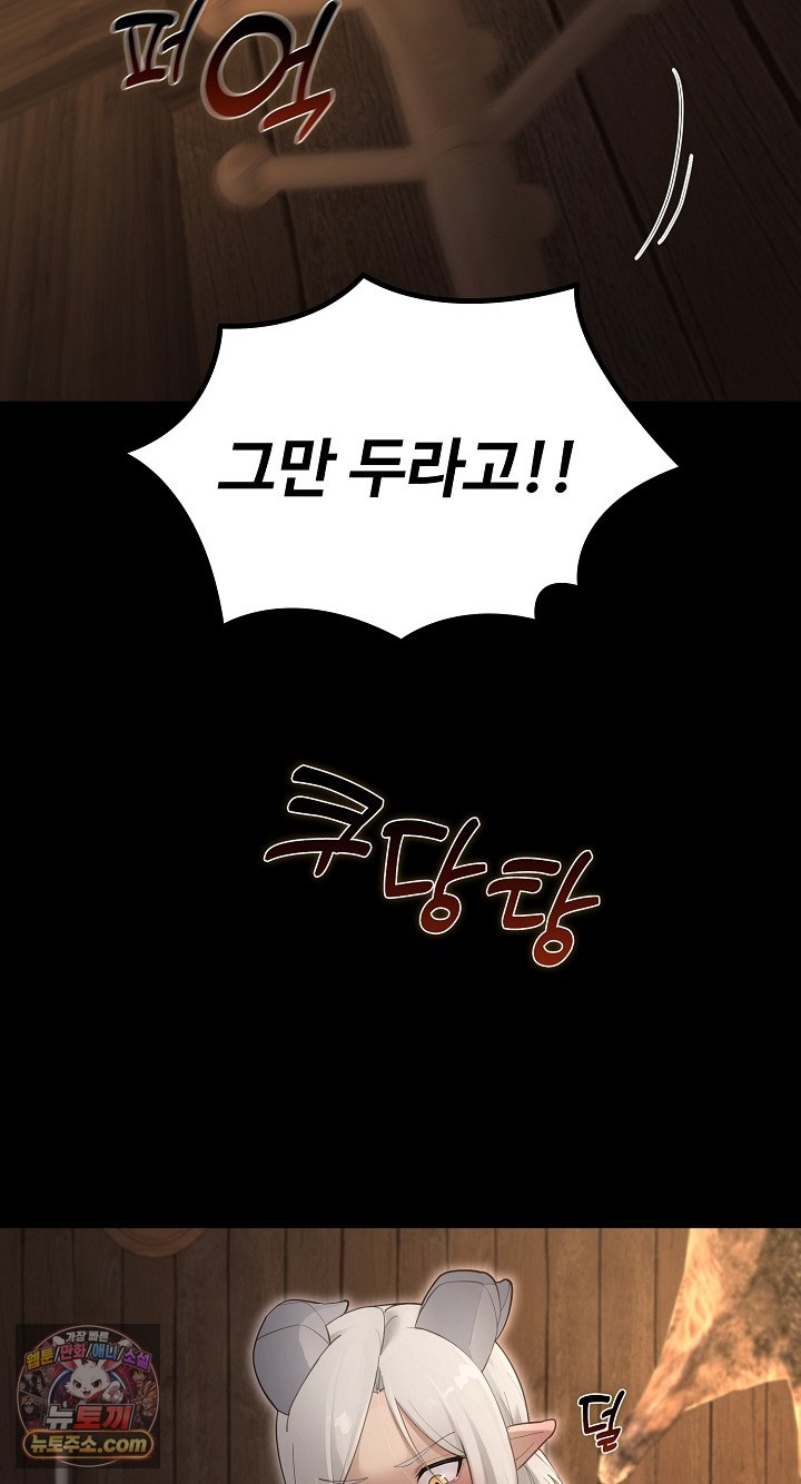XX Dungeon Raw - Chapter 35 Page 36