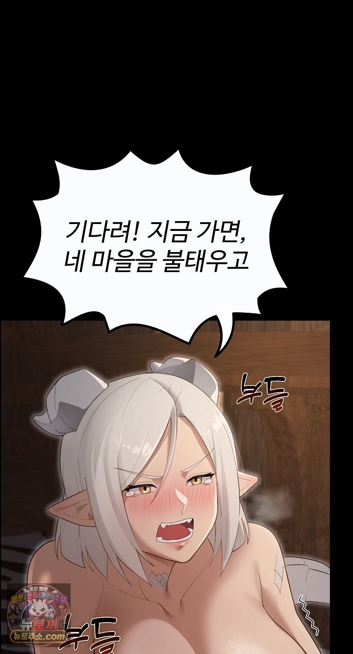 XX Dungeon Raw - Chapter 35 Page 39