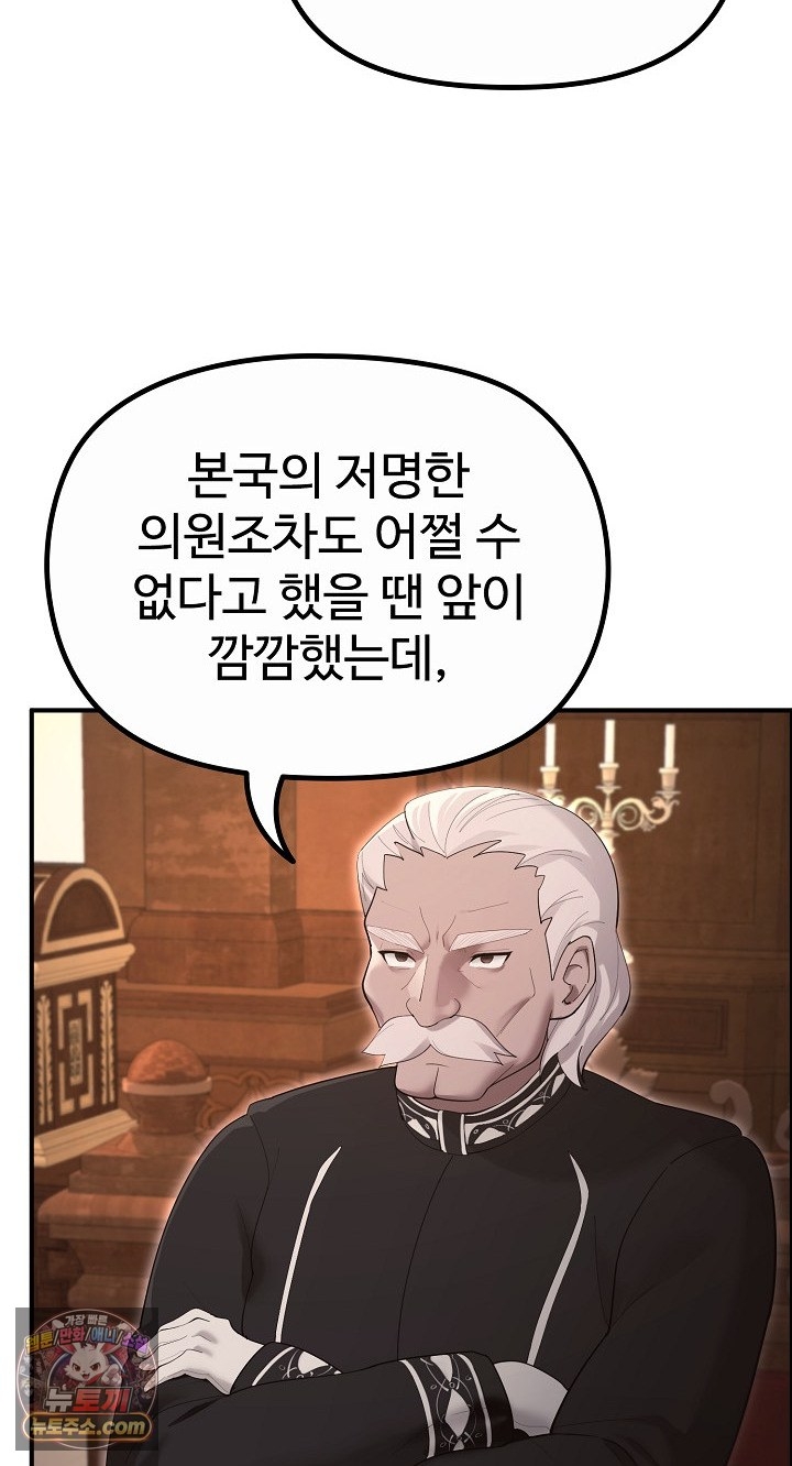 XX Dungeon Raw - Chapter 35 Page 7