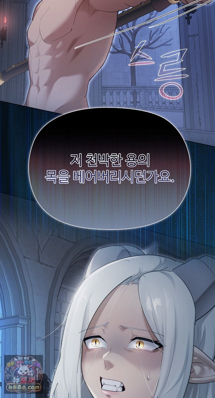 XX Dungeon Raw - Chapter 35 Page 85