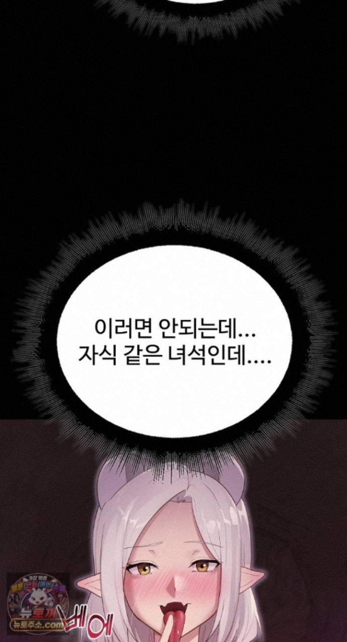 XX Dungeon Raw - Chapter 37 Page 16