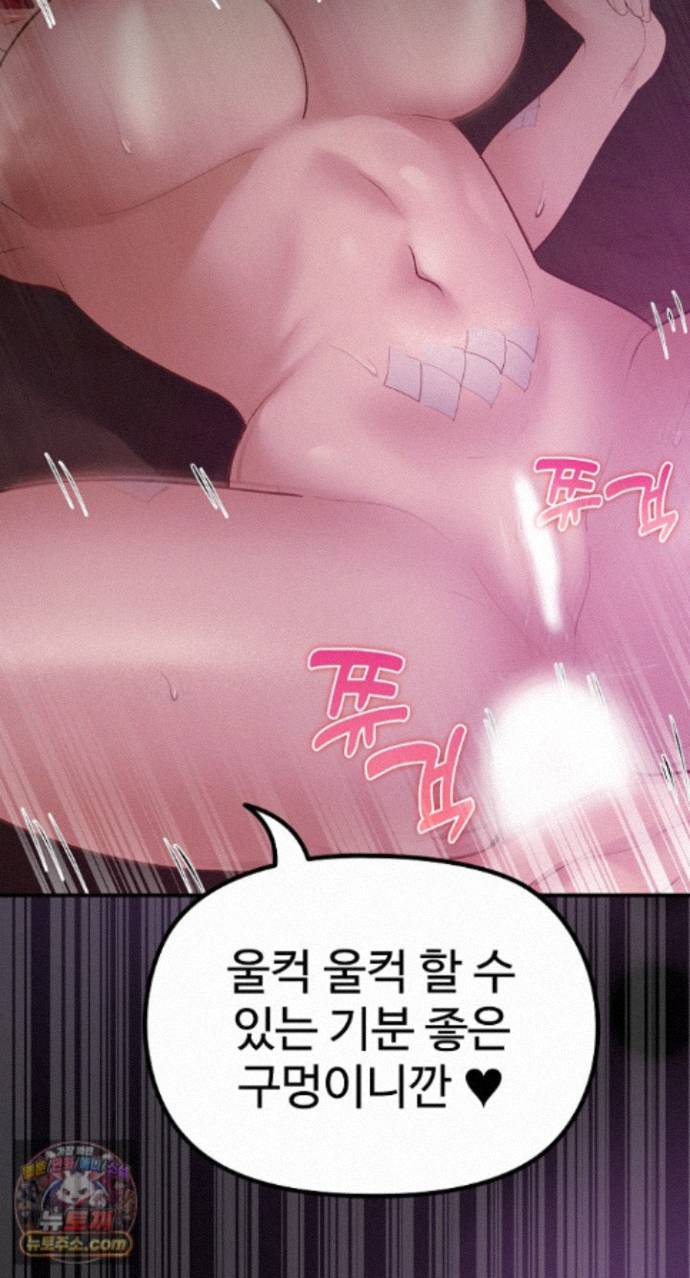 XX Dungeon Raw - Chapter 37 Page 74