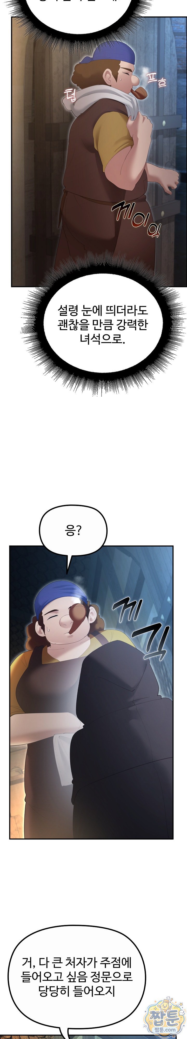 XX Dungeon Raw - Chapter 39 Page 3