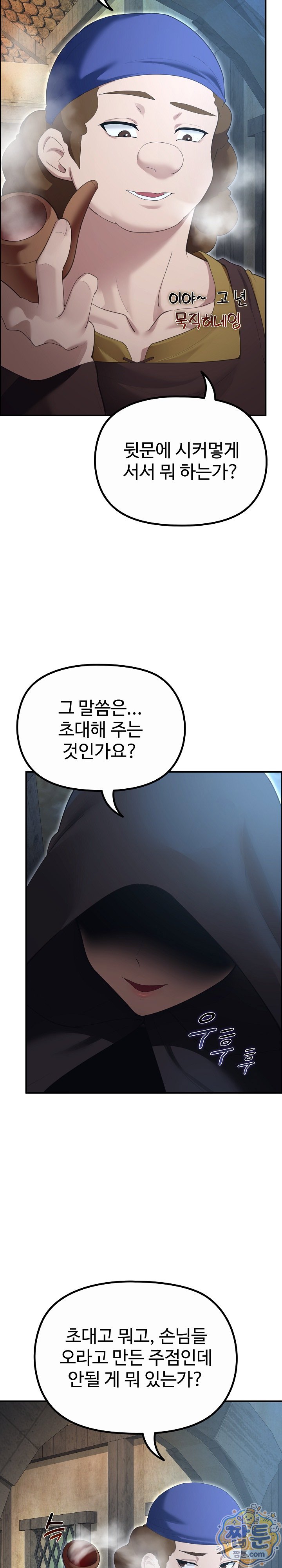 XX Dungeon Raw - Chapter 39 Page 4