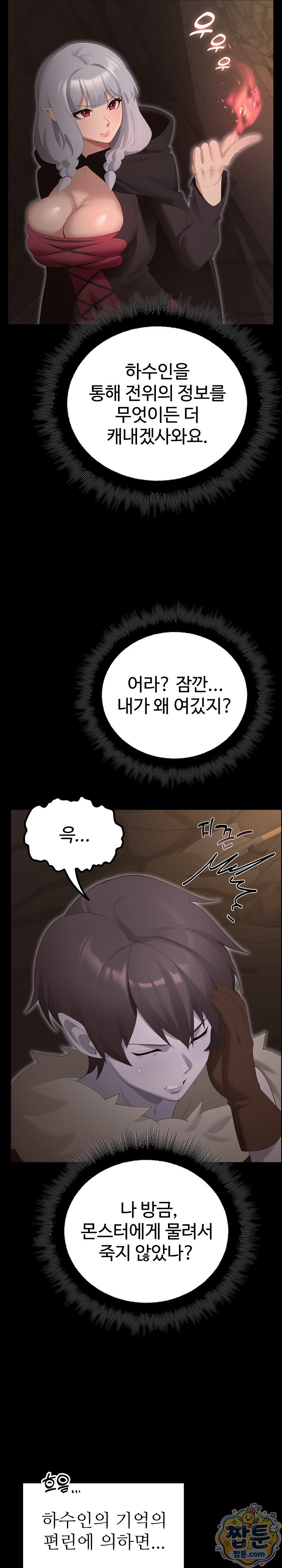 XX Dungeon Raw - Chapter 41 Page 9
