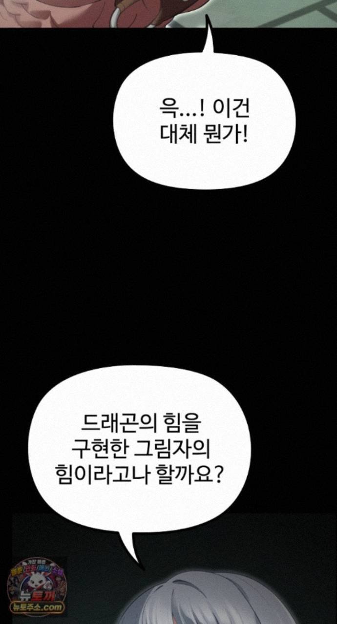 XX Dungeon Raw - Chapter 42 Page 3