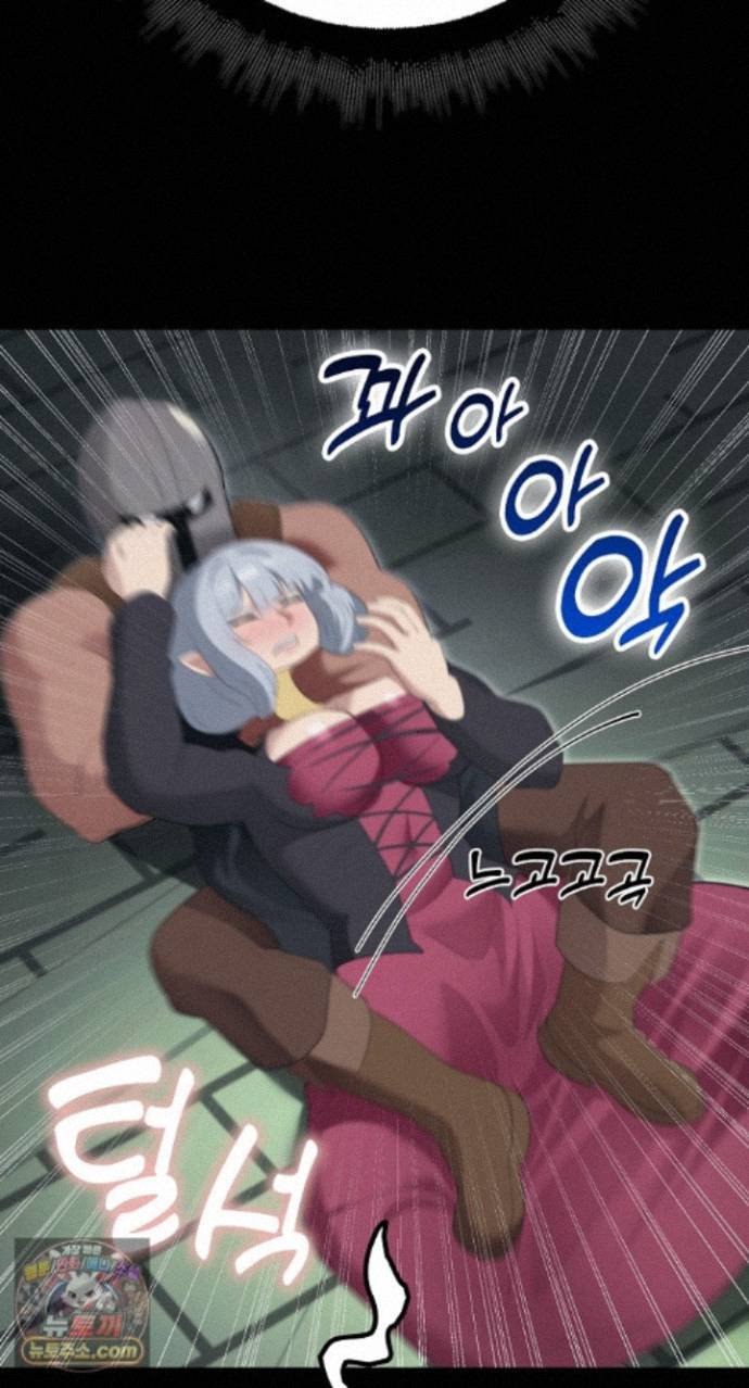 XX Dungeon Raw - Chapter 42 Page 44
