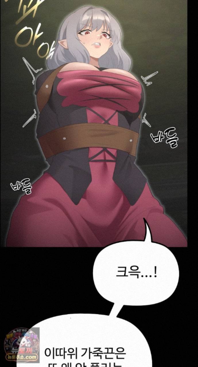 XX Dungeon Raw - Chapter 42 Page 59