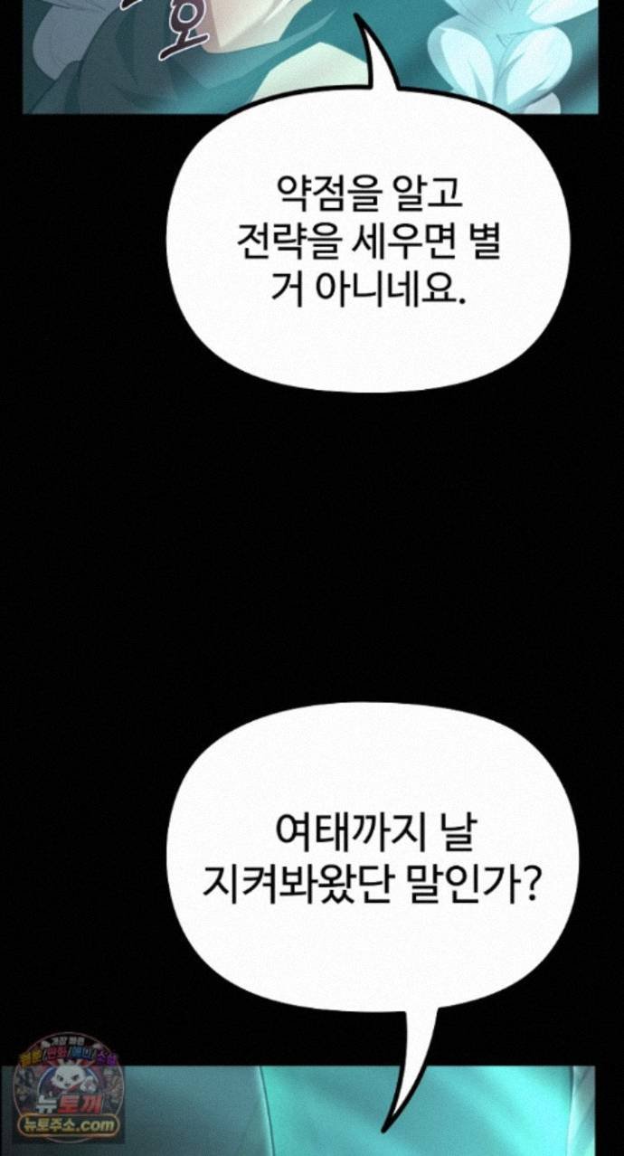 XX Dungeon Raw - Chapter 42 Page 6
