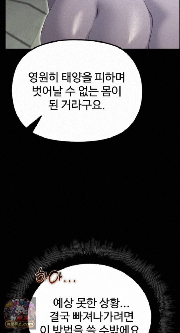 XX Dungeon Raw - Chapter 42 Page 79