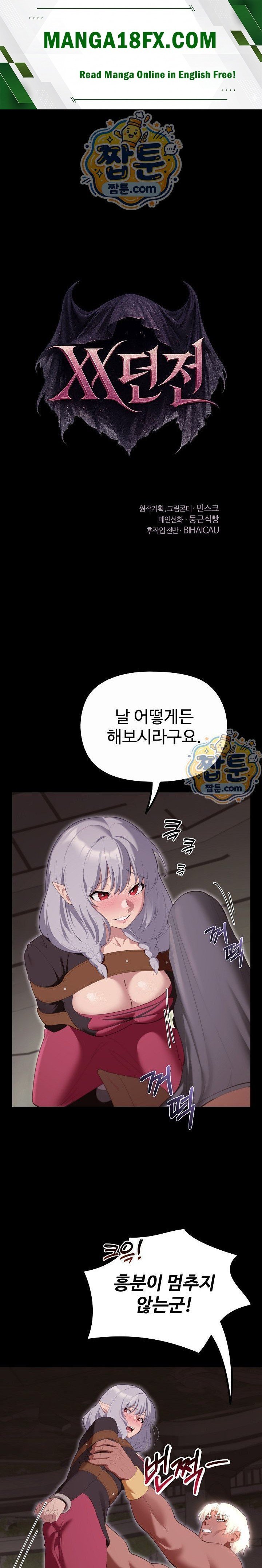 XX Dungeon Raw - Chapter 43 Page 1