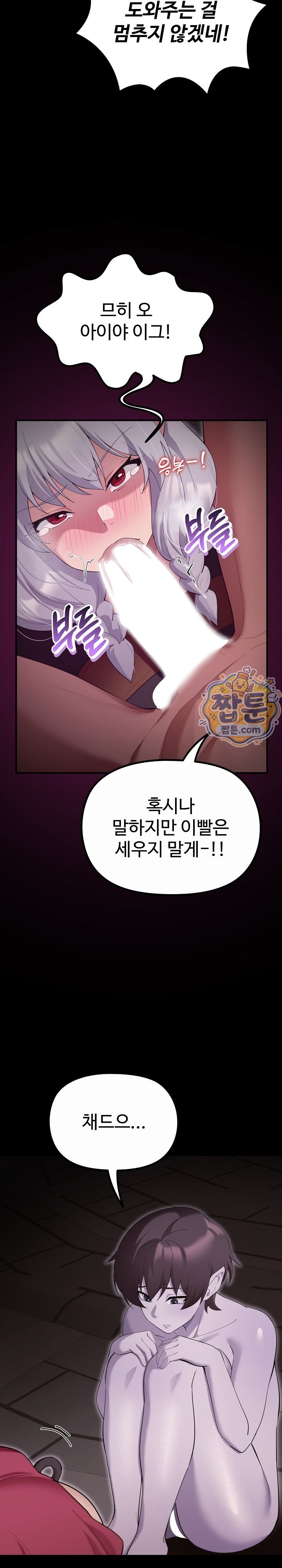XX Dungeon Raw - Chapter 43 Page 12