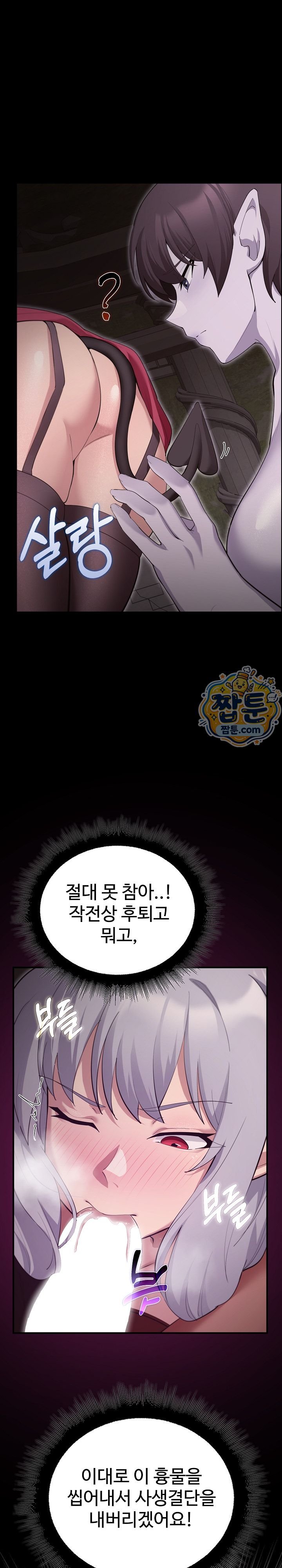 XX Dungeon Raw - Chapter 43 Page 13