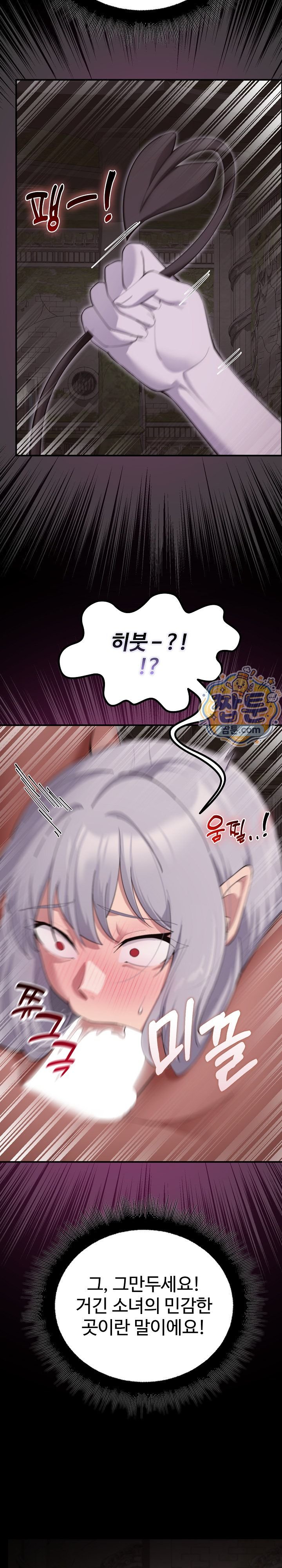 XX Dungeon Raw - Chapter 43 Page 14