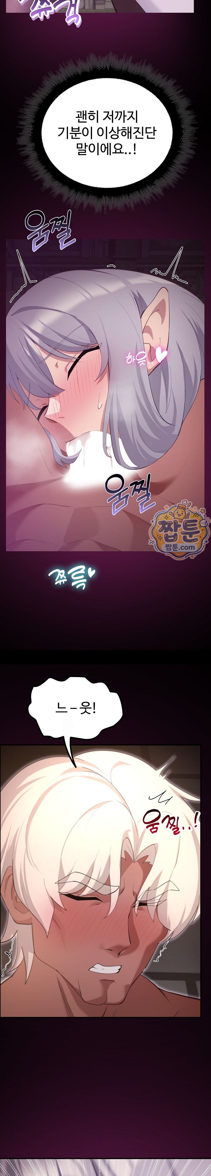 XX Dungeon Raw - Chapter 43 Page 17